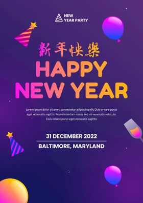 编号：75092609241602329410【酷图网】源文件下载-2023新年快乐海报