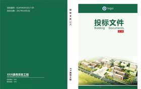 绿色建筑
