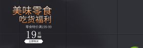 8款彩绘美味零食