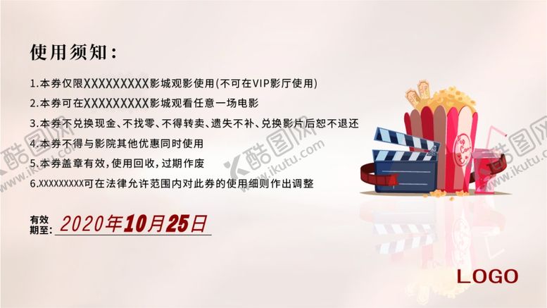 编号：46892609201036514732【酷图网】源文件下载-优惠券设计