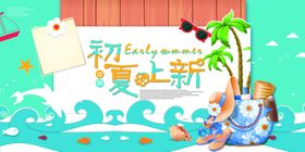 小暑