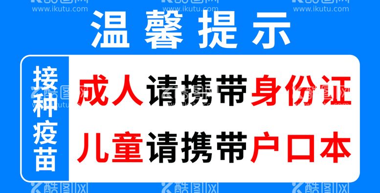 编号：53187410021558208691【酷图网】源文件下载-温馨提示