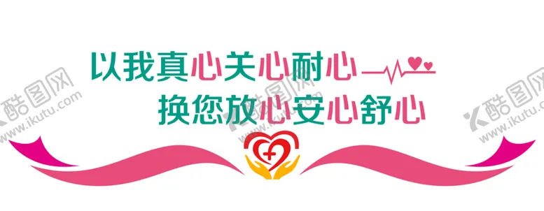 编号：50605405190516578915【酷图网】源文件下载-医院文化墙