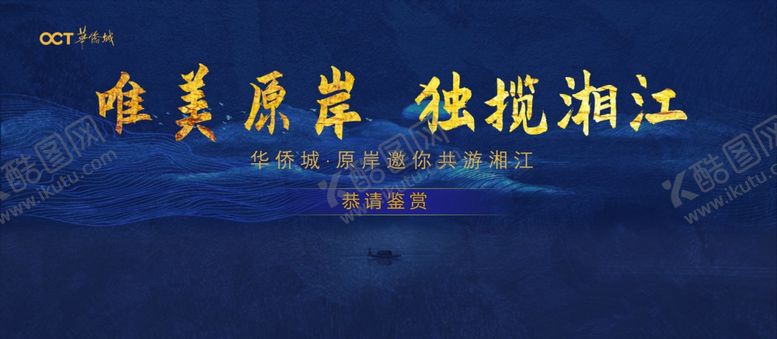 编号：17483310261749088389【酷图网】源文件下载-房地产主画面