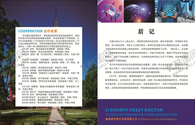 编号：98585807061227503119【酷图网】源文件下载-小学教辅内页