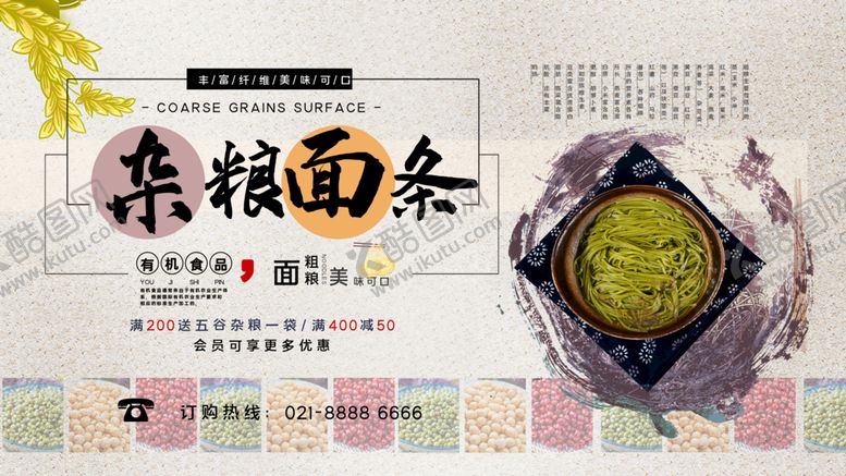 编号：72034110060514255419【酷图网】源文件下载-餐饮展板