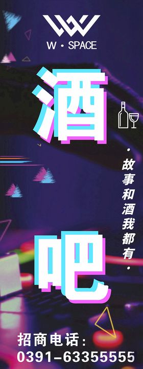 酒吧旗子