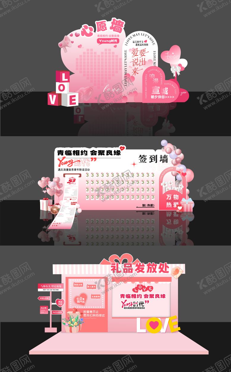 编号：25295209041027543946【酷图网】源文件下载-美陈