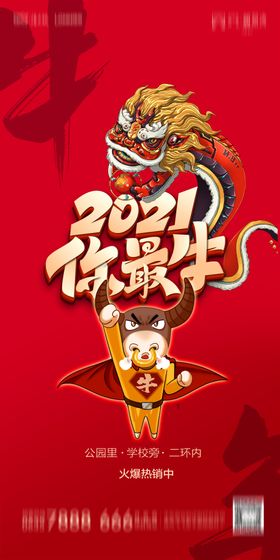元旦微信稿