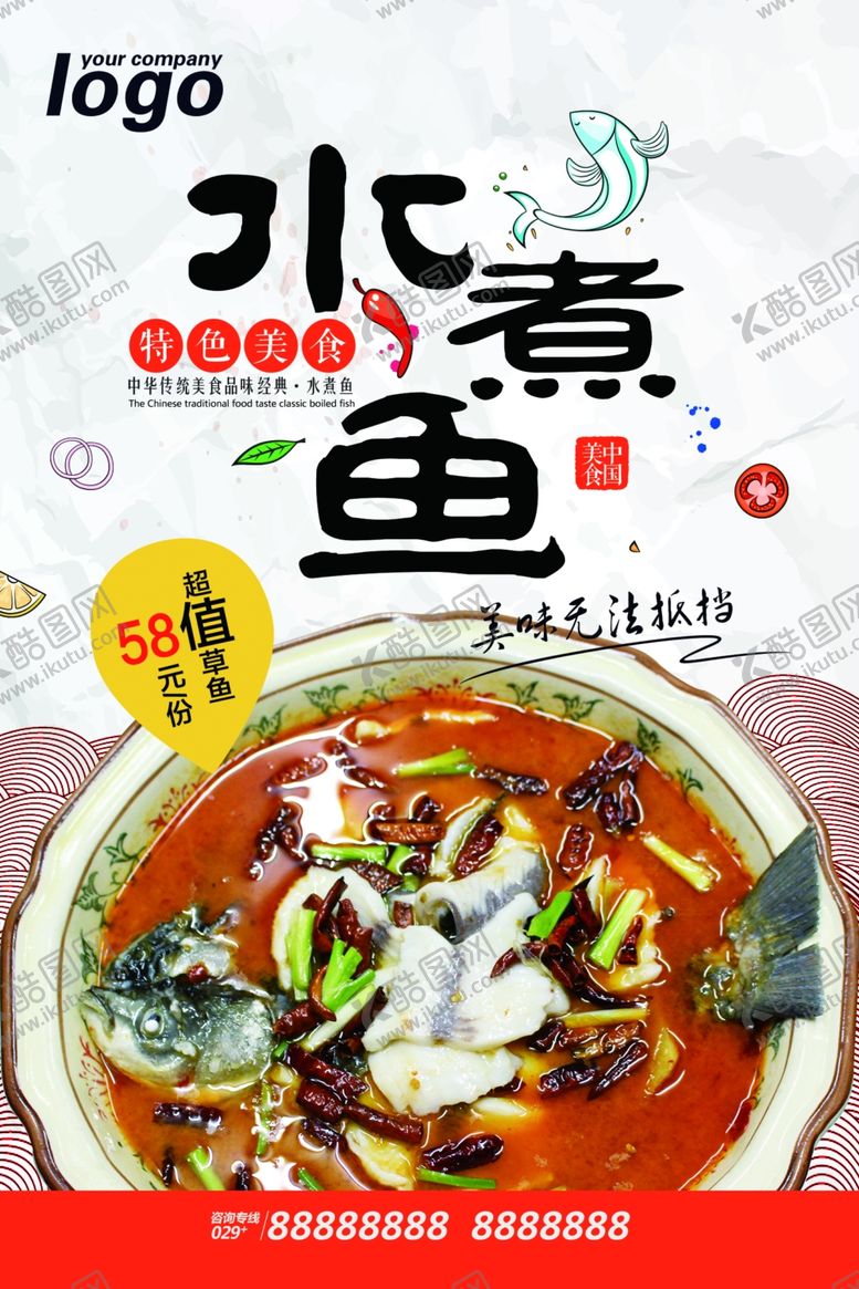 编号：60277209302318139047【酷图网】源文件下载-美食海报