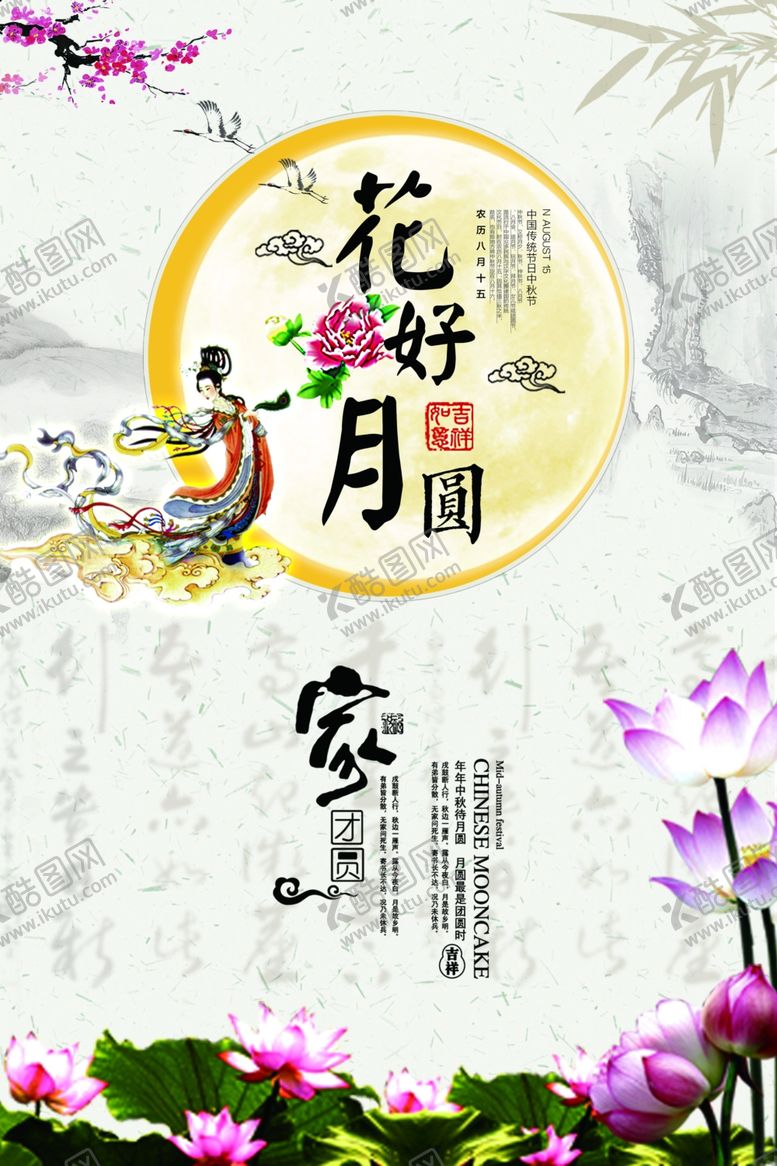 编号：75979309231900288587【酷图网】源文件下载-中式背景墙中式背景素材背景