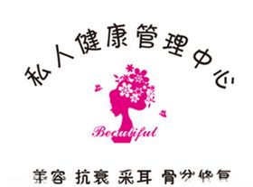 品牌美容形象墙海报