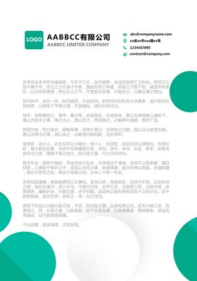 信纸