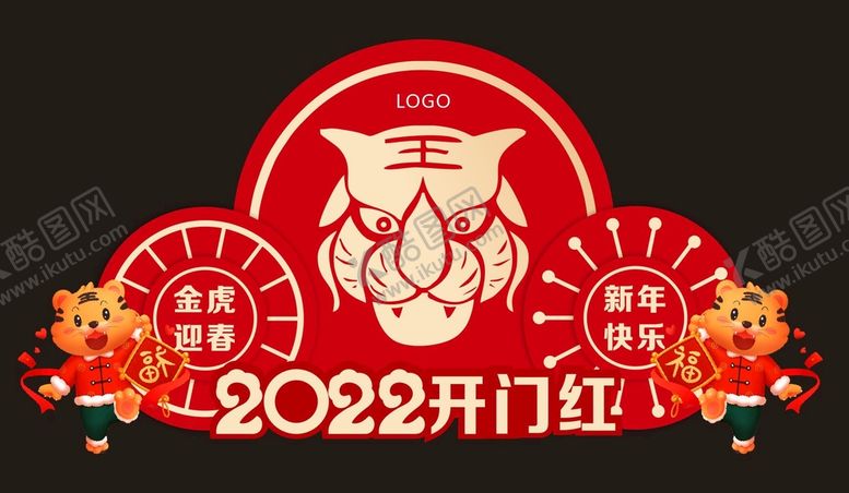 编号：48945910251330424297【酷图网】源文件下载-新年美陈