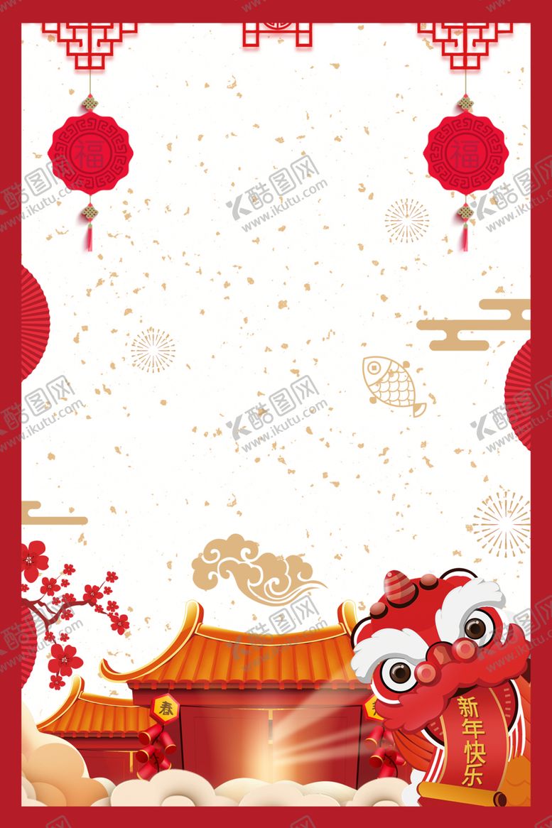 编号：97048904290842228507【酷图网】源文件下载-喜庆背景素材