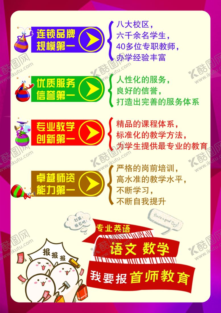 编号：81270507032211075141【酷图网】源文件下载-单页