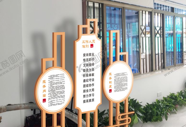 编号：41750210310325561788【酷图网】源文件下载-社区制度牌