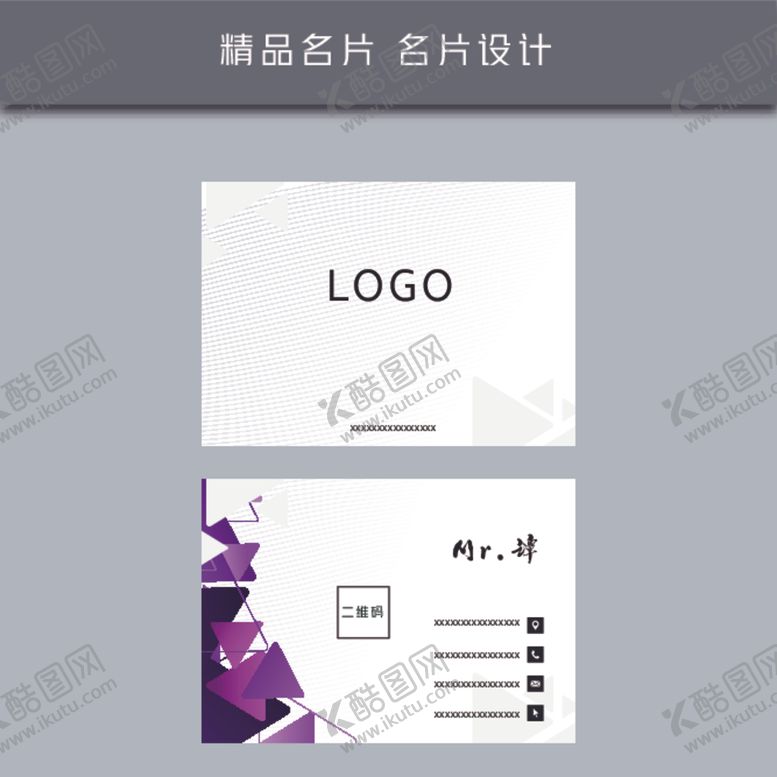 编号：29774506190055441238【酷图网】源文件下载-名片模板名片设计