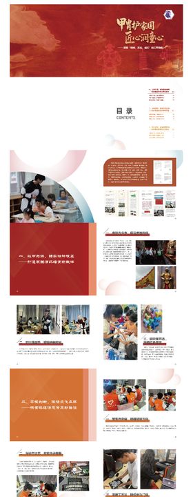 学生志愿者项目活动画册