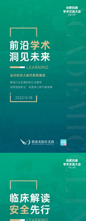 微拉美学术交流