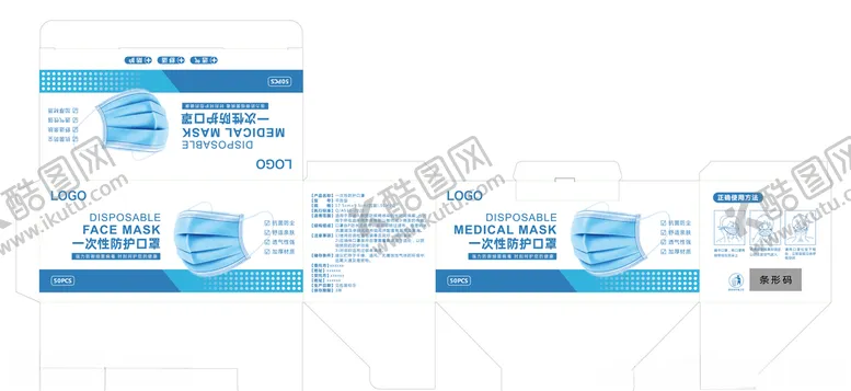 编号：40272109191636302913【酷图网】源文件下载-口罩包装