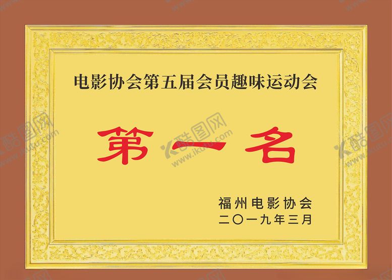 编号：31581707040315481849【酷图网】源文件下载-奖状证书