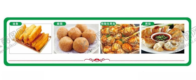 编号：52789801182223511486【酷图网】源文件下载-油炸美食