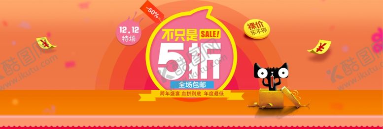 编号：64971209271931253353【酷图网】源文件下载-全场五折