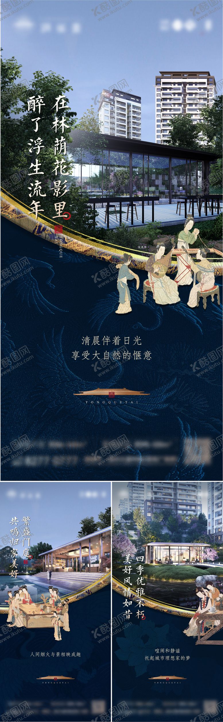 编号：54070908232204255034【酷图网】源文件下载-国风中式园景价值稿