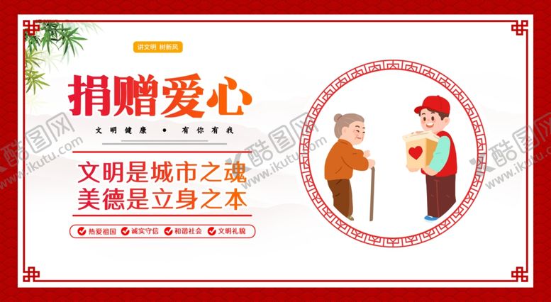 编号：45131801241223526126【酷图网】源文件下载-公益广告