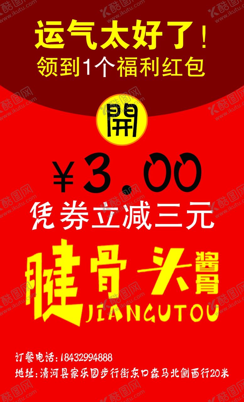 编号：62083204201824268386【酷图网】源文件下载-代金券