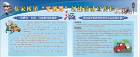 “零酒驾”“