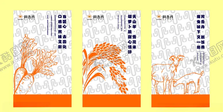 编号：55075406290955375593【酷图网】源文件下载-形象灯箱