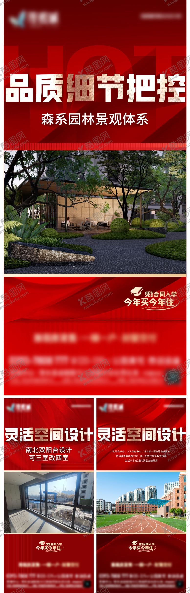 编号：47238304231937176857【酷图网】源文件下载-地产价值点系列