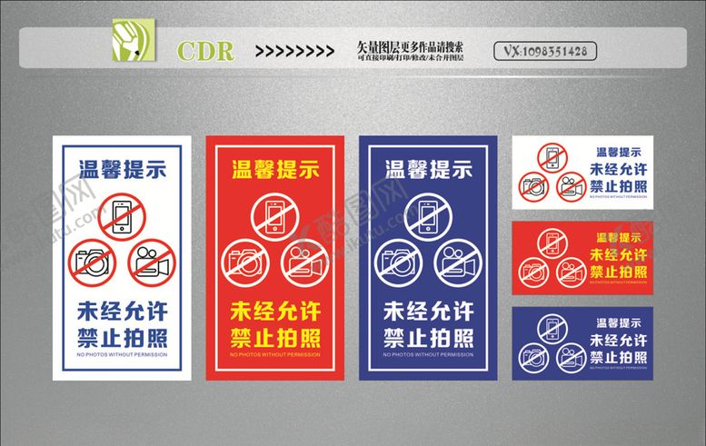 编号：91805204260905041560【酷图网】源文件下载-禁止拍照摄像