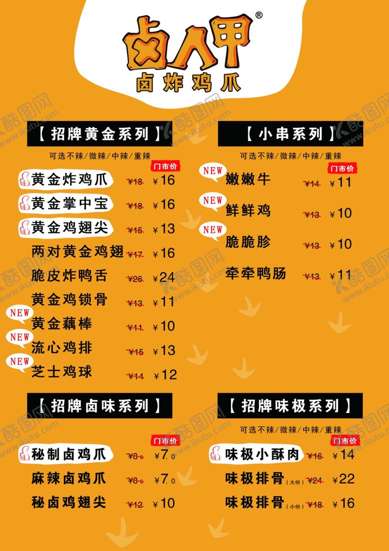 编号：24063110270041113215【酷图网】源文件下载-价目表