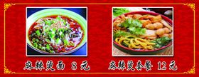 麻辣烫