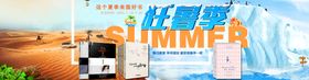 电商淘宝夏装狂暑季促销蓝色简约