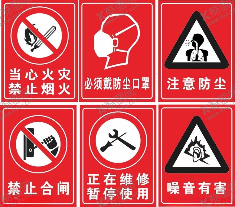 编号：63408902051655153862【酷图网】源文件下载-车间警示牌