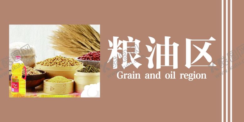 编号：64483807140934327713【酷图网】源文件下载-超市区域牌