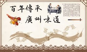 广州点心