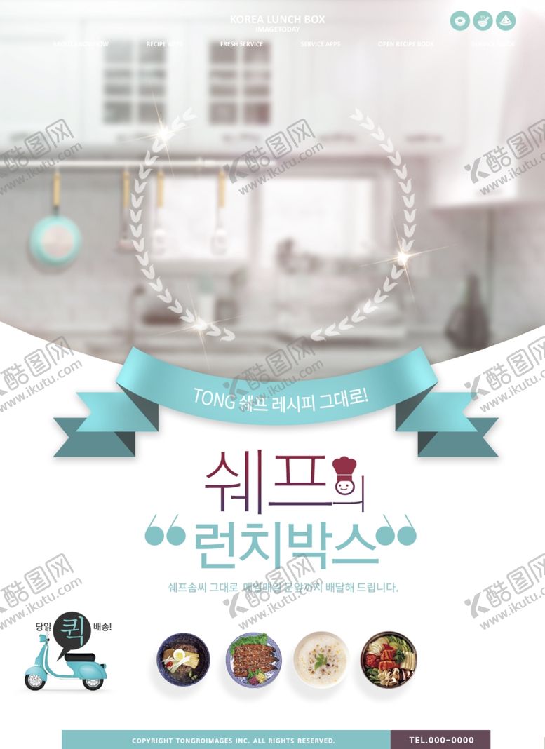 编号：60695409220627422793【酷图网】源文件下载-韩国料理美食海报设计