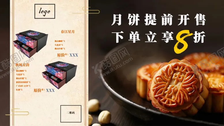 编号：67197306280316314701【酷图网】源文件下载-月饼中秋