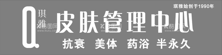 编号：50068010180739571154【酷图网】源文件下载-美容店