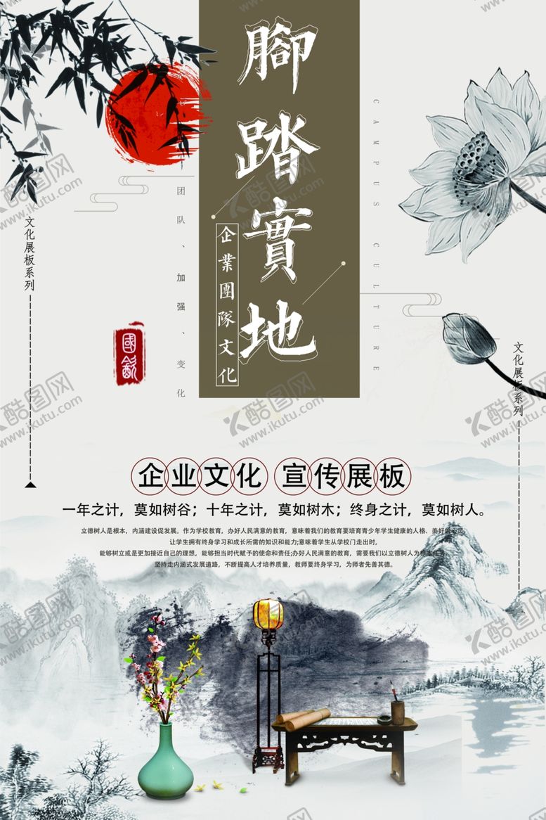 编号：60525806291211285316【酷图网】源文件下载-企业文化