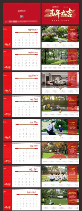 2026马年台历设计