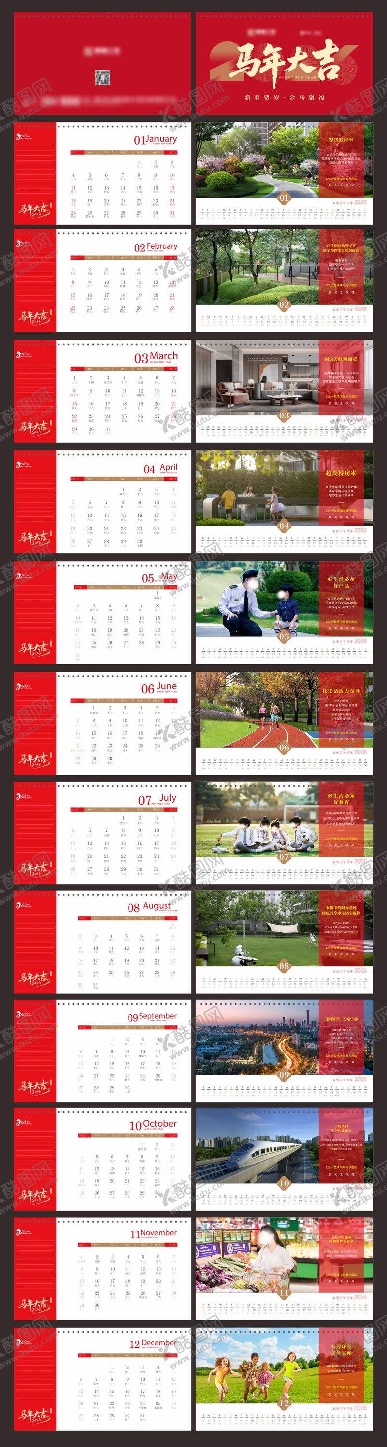 编号：18282311241309279835【酷图网】源文件下载-2026马年台历设计