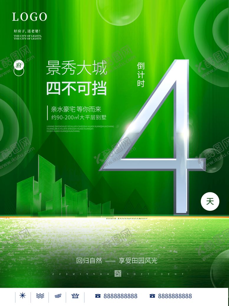编号：56310810011023343596【酷图网】源文件下载-倒计时