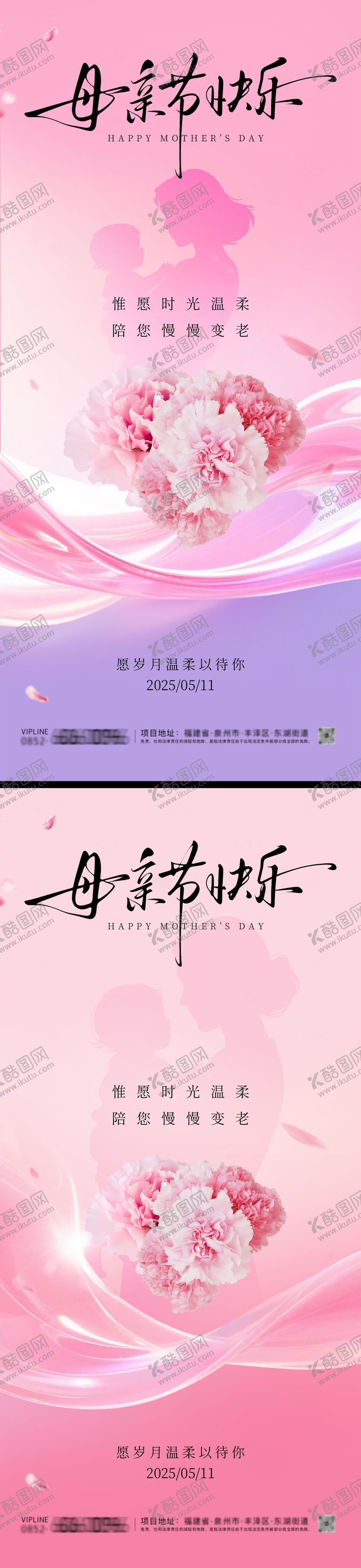 编号：32029605030835585271【酷图网】源文件下载-母亲节海报