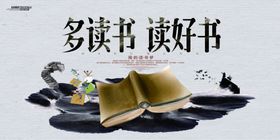 校园文化海报